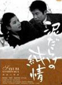 纯情 在线观看,青春校园爱情的纯真演绎  第1张