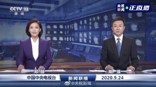 黎明爆料最新消息新闻联播,新闻联播重大新闻揭晓 第1张 黎明爆料最新消息新闻联播,新闻联播重大新闻揭晓 第1张